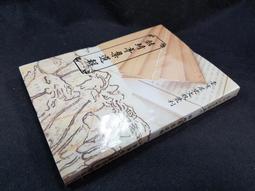 -臺灣文獻【許眺川】 歷史價格詳細信息