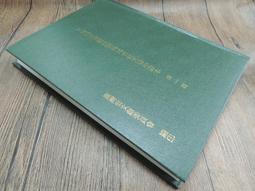 台灣文獻館85折定價110】楊勇愨公奏議-楊岳斌 歷史價格詳細信息