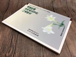 臺灣文獻【吳琨】 歷史價格詳細信息