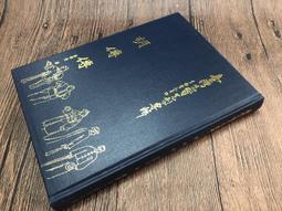 台灣文獻館】臺灣外記-江日昇-25開448頁-1995-96023 歷史價格詳細信息