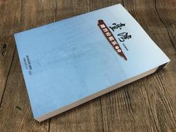 臺灣總督府檔案主題選編（18）教育系列3 日據時期初等教育史料選編 歷史價格詳細信息