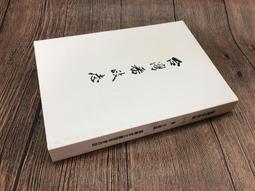 台灣文獻館】臺灣志略-台灣文獻館-李元春-25開88頁-1996-85011 歷史價格詳細信息