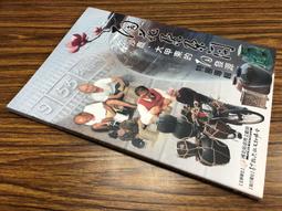 台灣文獻館】關西坪林范家古文書集-劉澤民-79052 歷史價格詳細信息