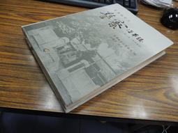 *】臺灣總督府警察沿革誌(中譯本)(第1篇)(第3冊)-精裝-臺灣文獻館-徐國章譯註-16開-96054 價格比較,價格查詢,歷史價格詳細信息