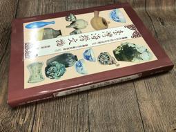 台灣文獻館】臺灣外記-江日昇-25開448頁-1995-96023 歷史價格詳細信息