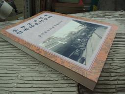 *Q1902】台灣地名辭書卷十七-基隆市-台灣文獻館-施添福總編-16開316頁-2001-37012 歷史價格詳細信息