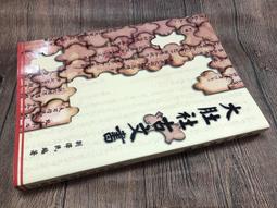 台灣文獻館85折定價110】楊勇愨公奏議-楊岳斌 歷史價格詳細信息