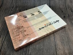 台灣文獻館】臺灣外記-江日昇-25開448頁-1995-96023 歷史價格詳細信息