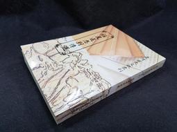 -臺灣文獻【陳湖古─陳鏡如】 歷史價格詳細信息