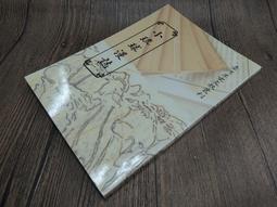 Q2008-澳門出版】鎏金歲月-省港澳老月份牌畫-澳門臨時海島市政局-編輯部-12開113頁-2001-9.5品0.85 歷史價格詳細信息