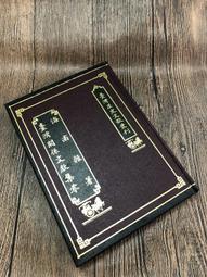 台灣文獻館】關西坪林范家古文書集-劉澤民-79052 歷史價格詳細信息