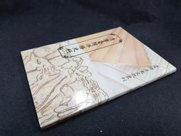 臺灣文獻史料叢刊  第4輯  71 | 周憲文等編 歷史價格詳細信息