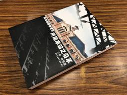 台灣文獻館】臺灣外記-江日昇-25開448頁-1995-96023 歷史價格詳細信息