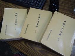 *Q1905】臺南所見南管的手抄本-台灣文獻館-陳秀芳-32開246頁-1978-64002 歷史價格詳細信息
