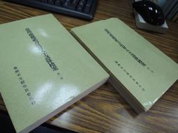 2冊台灣文獻館85折定價660】李文忠公選集（上下）-李鴻章 歷史價格詳細信息