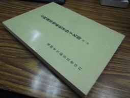 2冊台灣文獻館85折定價660】李文忠公選集（上下）-李鴻章 歷史價格詳細信息