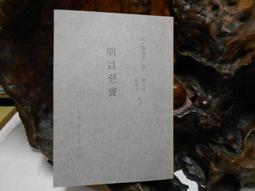 F0486 (簡)臨床正骨學 山東科學技術出版 1979 歷史價格詳細信息