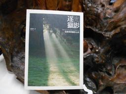 逐光陰陽間   【金石堂】 歷史價格詳細信息