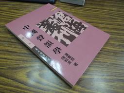 《紅樓夢》詩詞英譯移情比較研究 李虹著 9787567635807 【台灣高教簡體書】 歷史價格詳細信息