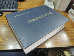 X1903】葉嘉瑩作品集-8葉嘉瑩說杜甫詩-網路與書出版-20開294頁-2017-49082 歷史價格詳細信息