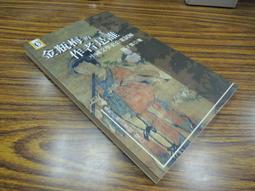 誰是中國人 歷史價格詳細信息