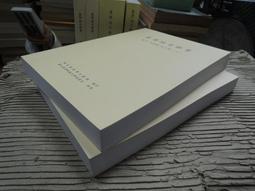 2冊台灣文獻館85折定價660】李文忠公選集（上下）-李鴻章 歷史價格詳細信息