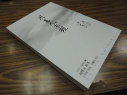 Q1906】周易的自然哲學與道德函義-文津出版-牟宗三-25開420頁-2013-35005 歷史價格詳細信息