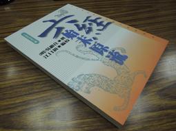 X1904】宣德金牌啟示錄-明代開拓美洲-聯經出版-李兆良-20開346頁-64023 歷史價格詳細信息