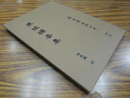 Q1901】新視界-郎世寧與清宮西洋風-精裝-故宮博物院-12開163頁-2015-920011 歷史價格詳細信息