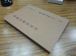 【新月出版】鬼語錄系列《猛鬼樂園》/ 作者：水曼舞 霓幻鑰 靈異 驚悚 恐怖小說 歷史價格詳細信息