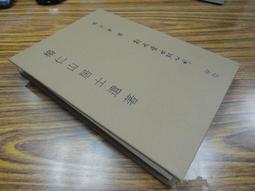 中興國文（第四版）， ISBN：9789864303250， 新文京， 國立中興大學中國文學系 歷史價格詳細信息