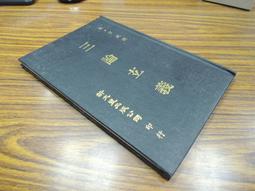 X1903】葉嘉瑩作品集-8葉嘉瑩說杜甫詩-網路與書出版-20開294頁-2017-49082 歷史價格詳細信息