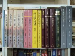 Q1905-85折定價170】寄鶴齋駢文集-精裝-台灣文獻館-洪繻-洪棄生先生全集-25開208頁-1993-45071 歷史價格詳細信息