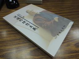 Q1905-85折定價170】寄鶴齋駢文集-精裝-台灣文獻館-洪繻-洪棄生先生全集-25開208頁-1993-45071 歷史價格詳細信息