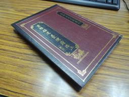 台灣文獻館】臺灣志略-台灣文獻館-李元春-25開88頁-1996-85011 歷史價格詳細信息