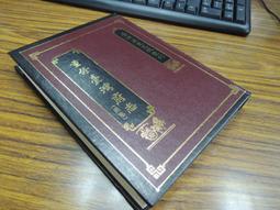 Q1906】周易的自然哲學與道德函義-文津出版-牟宗三-25開420頁-2013-35005 歷史價格詳細信息