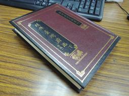 台灣文獻館】臺灣志略-台灣文獻館-李元春-25開88頁-1996-85011 歷史價格詳細信息