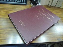 X1905】王潔/王章清昆仲回憶錄-警總副總司令-行政院秘書長-中研院近史所-王華燕-25開217頁-17083 歷史價格詳細信息