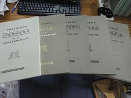 殷商青銅盔的金相學研究 / 史語所 歷史價格詳細信息