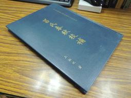 本草一味補腎虛.本草護佑全家人叢書 余瀛鰲. 陳思燕 2021-7 中國中醫藥出版社 歷史價格詳細信息
