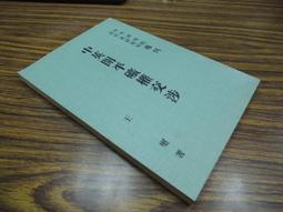 Q1906】周易的自然哲學與道德函義-文津出版-牟宗三-25開420頁-2013-35005 歷史價格詳細信息
