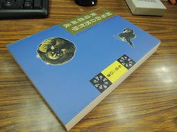 Q1906】周易的自然哲學與道德函義-文津出版-牟宗三-25開420頁-2013-35005 價格比較,價格查詢,歷史價格詳細信息