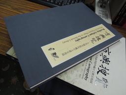 方輿搜覽：大英圖書館所藏中文歷史地圖 / 臺史所 歷史價格詳細信息