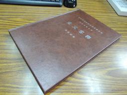 *特J2205-Q1906】呂氏春秋校補-精裝手寫本-中研院史語所-王叔岷1950-16開170頁1992景印一 歷史價格詳細信息