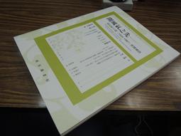 Q1903】韓非政治思想之剖析-黎明文化-朱瑞祥-25開121頁-1990初版-45001 歷史價格詳細信息