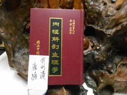 吳定夫 山水大師 銘馨易拍重生網 109PF101 早期 山水美景 名家彩墨畫 ... 水墨畫心畫已托裱 款及保存如圖 歷史價格詳細信息