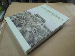 X1903】葉嘉瑩作品集-8葉嘉瑩說杜甫詩-網路與書出版-20開294頁-2017-49082 歷史價格詳細信息