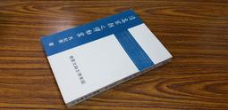 Q1902】朝鮮風景-新文豐-張赫宙-日本殖民朝鮮時代名作家-32開132頁-1982初版-96270 歷史價格詳細信息