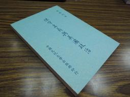F特2306-Q1905-線裝】勺水庵詩集-四庫善本叢書初編-明張慎言撰-32開-老書無版權頁-8品0.25千克 歷史價格詳細信息