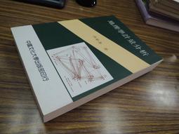 Q1906】周易的自然哲學與道德函義-文津出版-牟宗三-25開420頁-2013-35005 歷史價格詳細信息